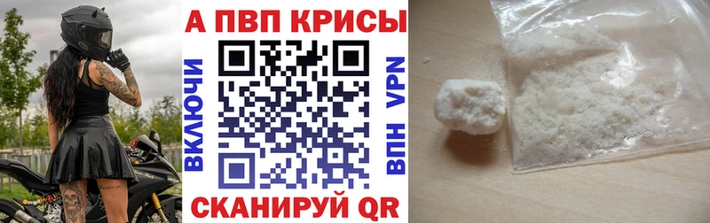 А ПВП СК  купить наркотики цена  мориарти Telegram  Орск 