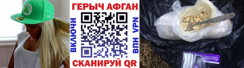 Героин герыч  продажа наркотиков  Орск 