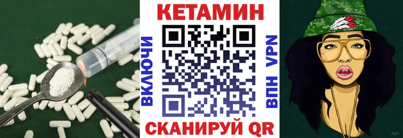 Кетамин ketamine  Орск 