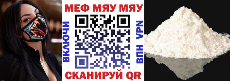 МЕФ кристаллы  хочу   Орск 