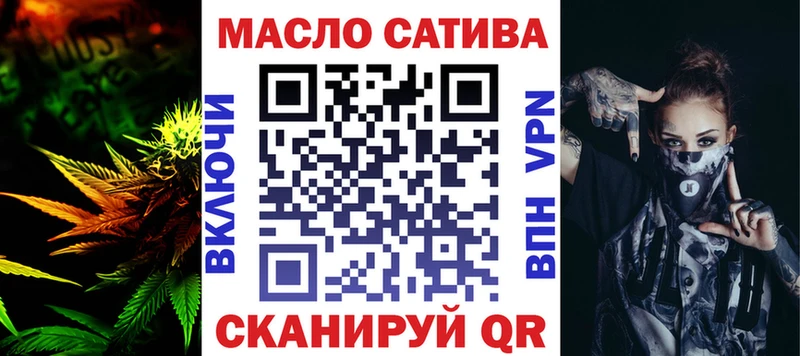 закладки  Орск  ТГК THC oil 